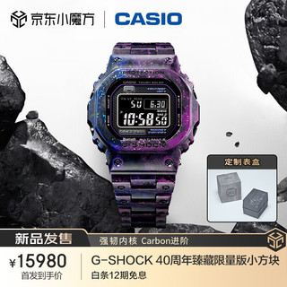 CASIO 卡西欧 手表男士小方块G-SHOCK运动电子学韩腕表GCW-B5000UN-6