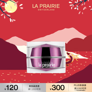 la prairie 铂金眼霜20ml护肤品礼盒焕活紧致抗皱新年礼物送女友