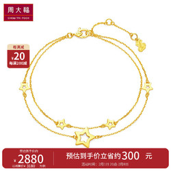 CHOW TAI FOOK 周大福 17916系列 E122824 小星星22K黄金手链 15cm 2.35g