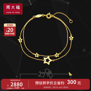 周大福 17916系列 E122824 小星星22K黄金手链 15cm 2.35g