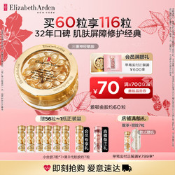 Elizabeth Arden 伊丽莎白·雅顿 时空焕活胶囊精华液 60粒