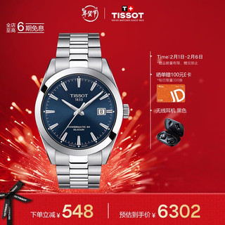 TISSOT 天梭 风度系列 40毫米自动上链腕表 T127.407.11.041.00