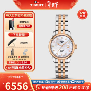 TISSOT 天梭 力洛克系列 T006.207.22.116.00 女士自动机械手表