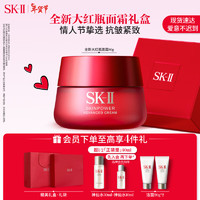 SK-II 大红瓶系列 赋能焕采精华霜 经典版 80g