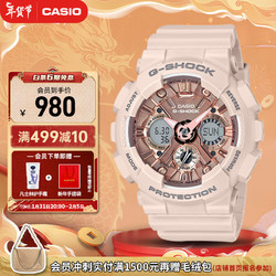 CASIO 卡西欧 G-SHOCK系列 45.9毫米石英腕表 GMA-S120MF-4A