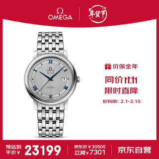 OMEGA 欧米茄 De Ville碟飞系列 39.5毫米自动上链腕表 424.10.40.20.02.001