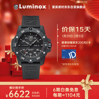 LUMINOX 鲁美诺斯 雷美诺时（Luminox）碳纤大师 黑武士 自动机械表 瑞士表夜光潜水表XS.3875.BO