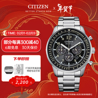 CITIZEN 西铁城 Future Force系列 44毫米光动能腕表 CA4500-83E