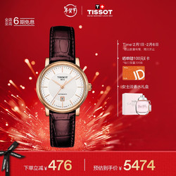 TISSOT 天梭 卡森臻我系列 30毫米自动上链腕表 T122.207.36.031.00