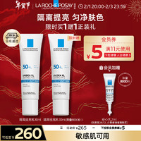 理肤泉 每日防晒隔离提亮乳 SPF50+ PA++++ 30ml