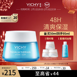 VICHY 薇姿 温泉矿物水活霜 清爽型 50ml