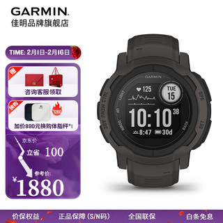 GARMIN 佳明 Instinct 2 运动手表 010-02626-30 石墨灰 45mm 运动版