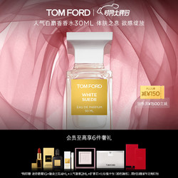 TOM FORD 汤姆·福特 暗麝心魄女士浓香水 EDP 新款 30ml