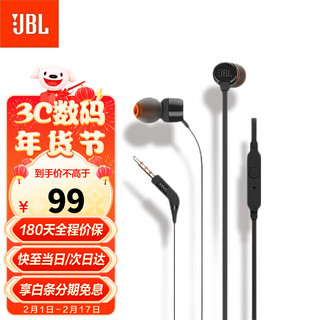 JBL 杰宝 T110 入耳式耳机立体声运动游戏电脑耳机手机有线耳机带麦可通话 轻量化设计