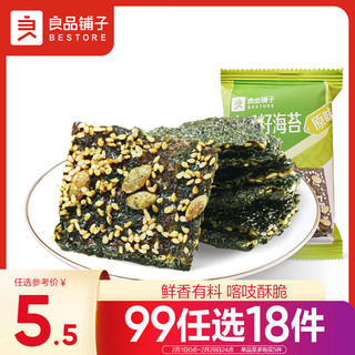 BESTORE 良品铺子 南瓜籽海苔（原味）10g