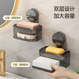 youqin 优勤 免打孔肥皂盒壁挂式家用卫生间浴室层置物架 吸盘海绵肥皂盒-透灰色