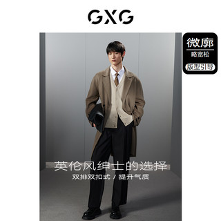 GXG 男装  多色分割设计简约长款毛呢大衣外套男士 2023年冬季新品