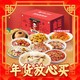 年货先到家、春节年货礼盒：麦子妈 团圆家宴预制菜 8道菜礼盒（送意面2盒）