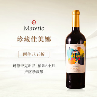 BORGONO 博戈里奥 智利进口空加瓜谷珍藏佳美娜红酒干红葡萄酒750mL