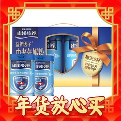 Nestlé 雀巢 怡养中老年奶粉 700g*2罐