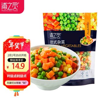 浦之灵 欧式杂菜900g/袋 水果玉米粒 进口甜青豆  轻食沙拉 冷冻预制蔬菜