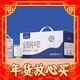  年货先到家、春节年货礼盒：One's Member 1号会员店（One’s  3.6g蛋白纯牛奶 200ml*12盒 年货礼盒　