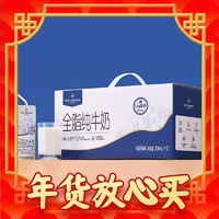 One's Member 1号会员店（One’s  3.6g蛋白纯牛奶 200ml*12盒 年货礼盒