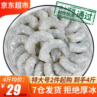 移动端、京东百亿补贴：FingersFresh 弹指鲜生 青虾仁1000g 活剥冷冻虾仁大号翡翠白虾类手工去虾线