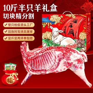 滩羊鲜生 宁夏滩羊肉 5kg