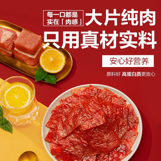 BESTORE 良品铺子 专区 高蛋白肉脯(香辣味)30g ,