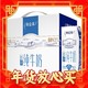 年货先到家、春节年货礼盒：特仑苏 低脂纯牛奶部分脱脂灭菌乳利乐钻250ml×16包 年货礼盒