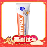 出行神器：Elmex 艾美适 防蛀牙膏宝宝 50ml