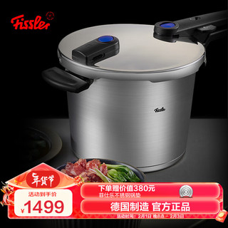 Fissler 菲仕乐 德国味达快蓝点6L高速快锅不锈钢高压锅