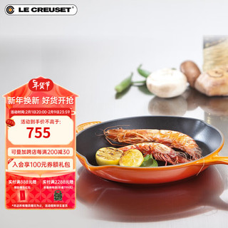 LE CREUSET 酷彩 珐琅锅法国进口铸铁锅平底煎蛋煎烤锅多功能电磁炉燃气炉通用 20cm桔色