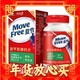 移动端、年货先到家、京东百亿补贴：Move Free 益节 氨糖钙片 78g 红瓶