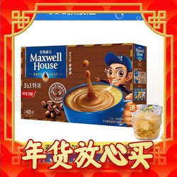 Maxwell House 麦斯威尔 咖啡速溶咖啡原味三合一特浓咖啡提神咖啡粉48条礼盒