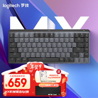 logitech 罗技 MX MECHANICAL Mini 84键 2.4G蓝牙 双模无线机械键盘 灰黑色 凯华矮青轴 单光