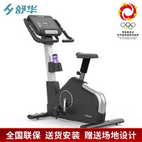 SHUA 舒华 商用立式健身车智能高端室内健身房专用器械SH-U900 SH-U900