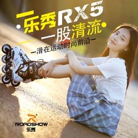 ROADSHOW 乐秀 RX5轮滑鞋 成人  滑冰鞋初学者男女平花鞋专业夜光溜冰鞋