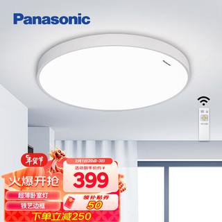 Panasonic 松下 HHXZ4050 铁艺LED吸顶灯 36W 白色 φ480