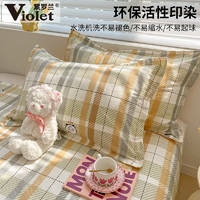 Violet 紫罗兰 48X74 纯棉枕头套