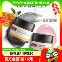 88VIP：Swisse 斯维诗 麦卢卡蜂蜜面膜深层清洁去黑头收缩毛孔泥膜140g