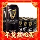 年货先到家、有券的上：GUINNESS 健力士 爱尔兰世涛啤酒 440ml*24听 整箱装