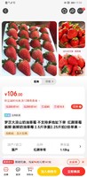 京东买草莓