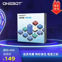 onebot一体机 OBSGDG79AIQI 水管电路电学大师