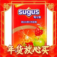 年货先到家：sugus 瑞士糖 水果软糖 混合口味 550g 礼盒装