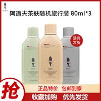 ADOLPH 阿道夫 茶麸祛屑止痒冰护理洗发水80ml
