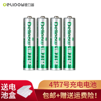 Delipow 德力普 充电电池 5号/7号电池充电器套装适用电动牙刷/玩具/遥控器 4节7号充电电池