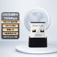 Fenvi 奋威 双频千兆USB无线网卡5G12wifi接收器发射器 150M USB2.0 网卡（免驱版）