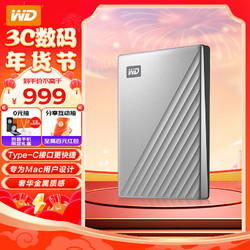 Western Digital 西部数据 My Passport Ultra系列 精英款 2.5英寸 Type-C便携移动机械硬盘 4TB USB3.0 银色